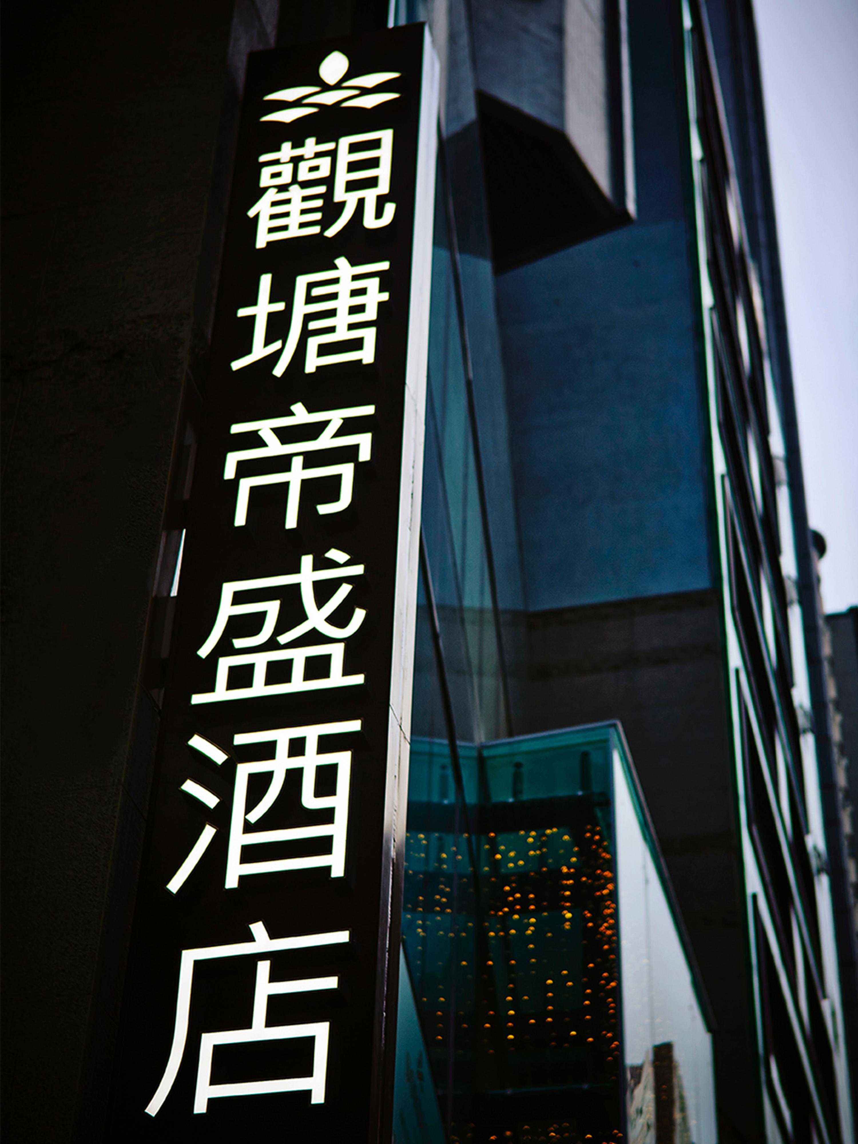 Dorsett Kwun Tong, Hong Kong Hotell Eksteriør bilde